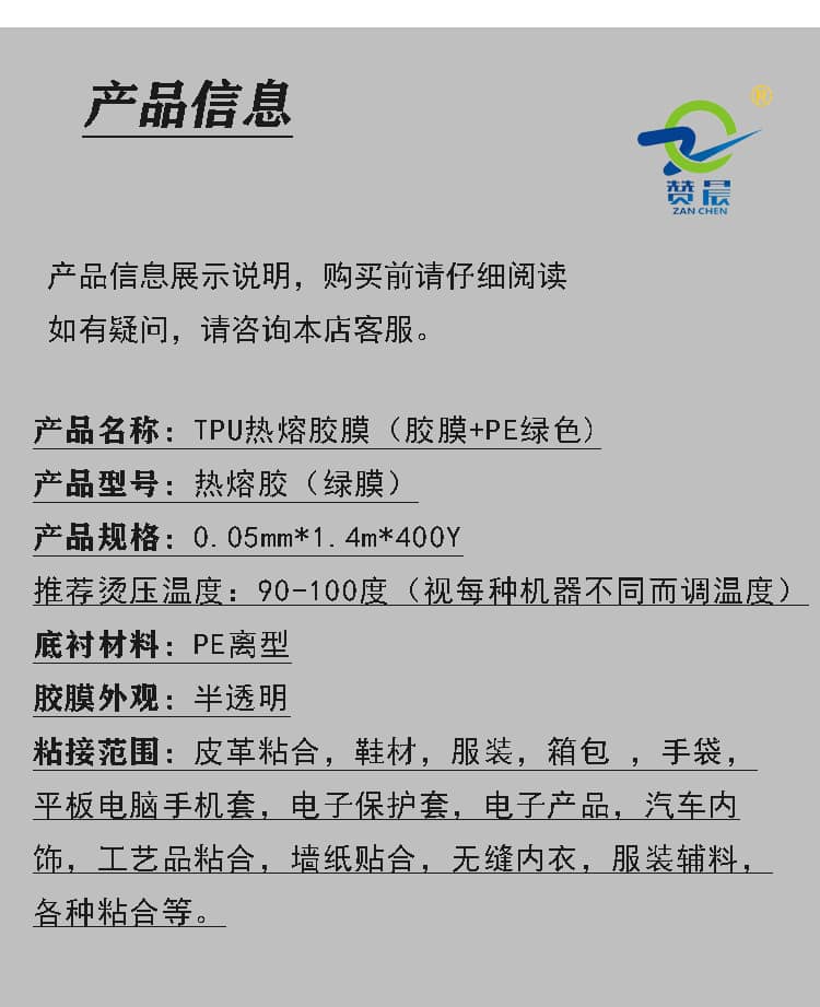 tpu薄膜，tpu薄膜生產(chǎn)廠家